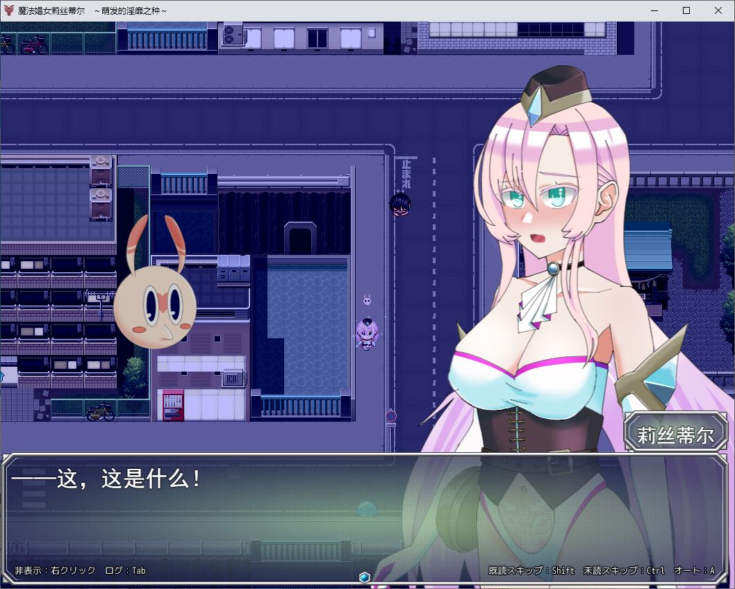 【Green Hat RPG/Chinese translated】Warlock Listel - The Seeds of Lust DL machine translation version【New release/840M】