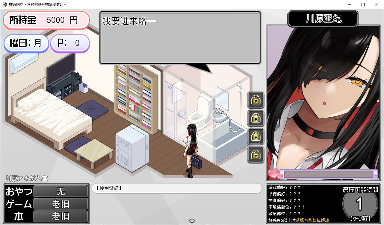 【Japanese SLG/Chinese translated】Gall Be! Girls Gathering Place Near School DL Machine Translation Version【New Game/370M】