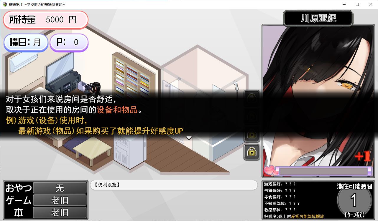 【Japanese SLG/Chinese translated】Gall Be! Girls Gathering Place Near School DL Machine Translation Version【New Game/370M】
