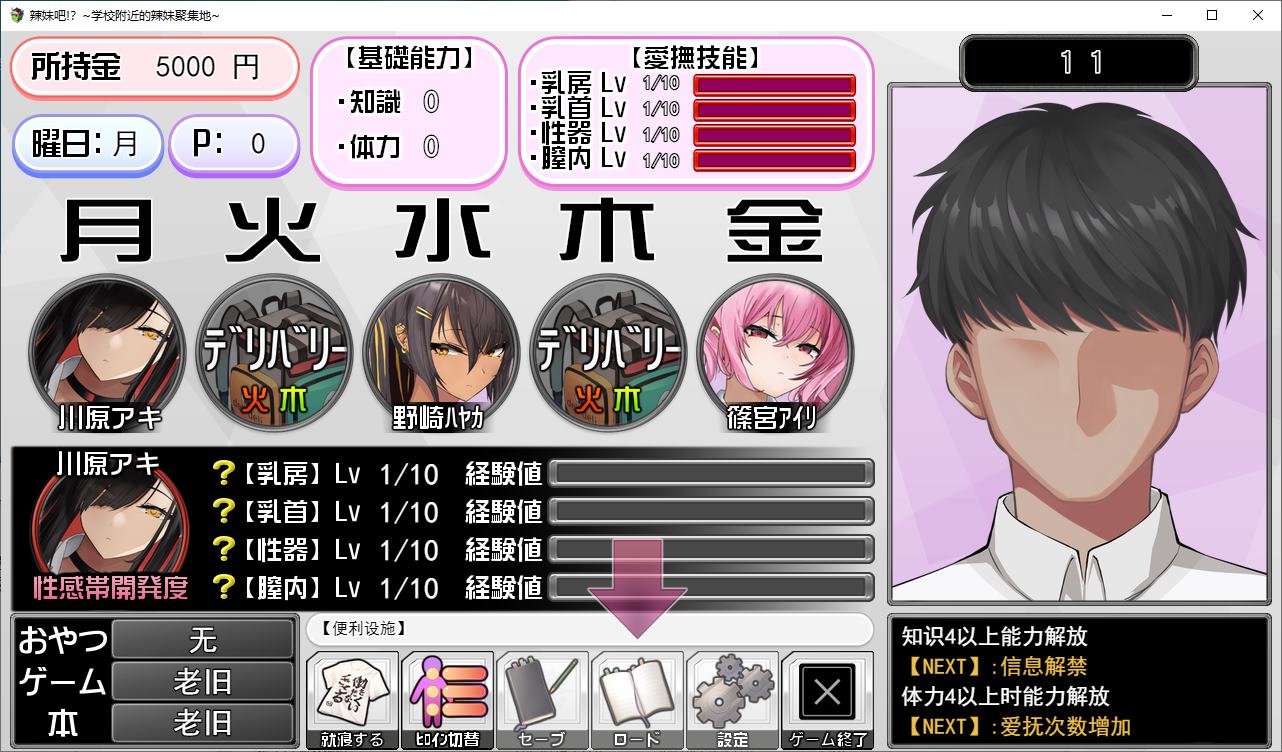 【Japanese SLG/Chinese translated】Gall Be! Girls Gathering Place Near School DL Machine Translation Version【New Game/370M】