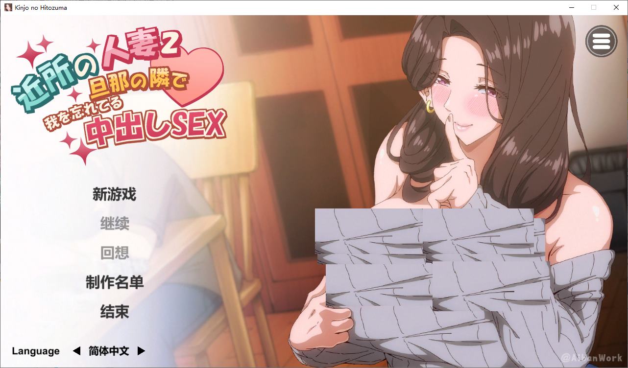 【Super Color SLG/Chinese/Animated/Full Voice] Neighbor's Wife 2: Obsessed with Sex While Married DL Infantry Chinese Version [New Release/4.2G]