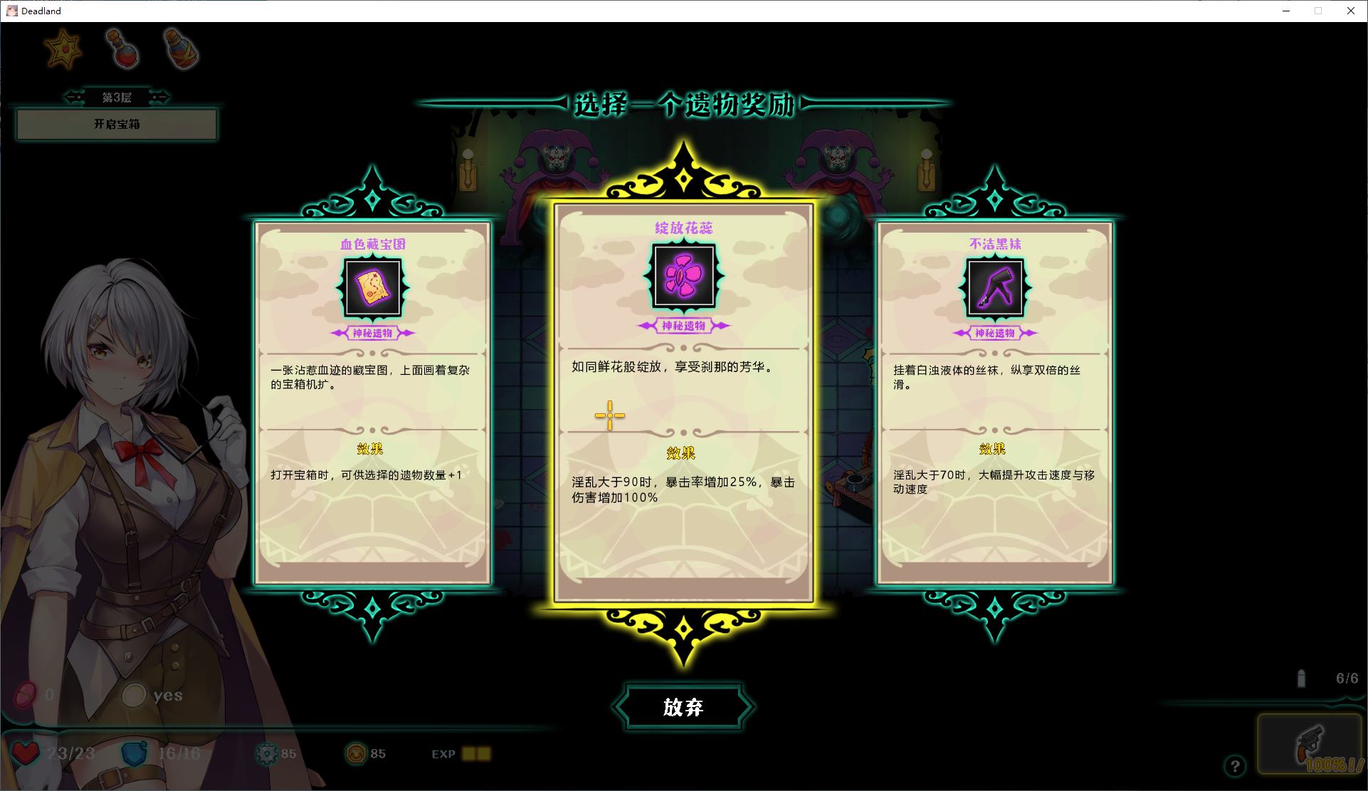 【Japanese ARPG/Chinese/animated】Deadland: Fallen Apartment Steam Chinese version for infantry【New release/780M】