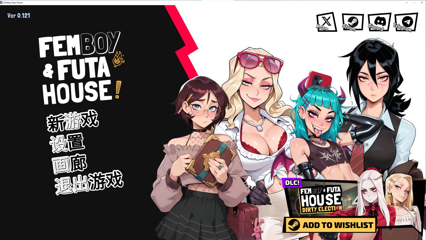 【FEMBOY FUTA HOUSE STEAM Chinese Version Infantry Edition】New Release / 1.8G