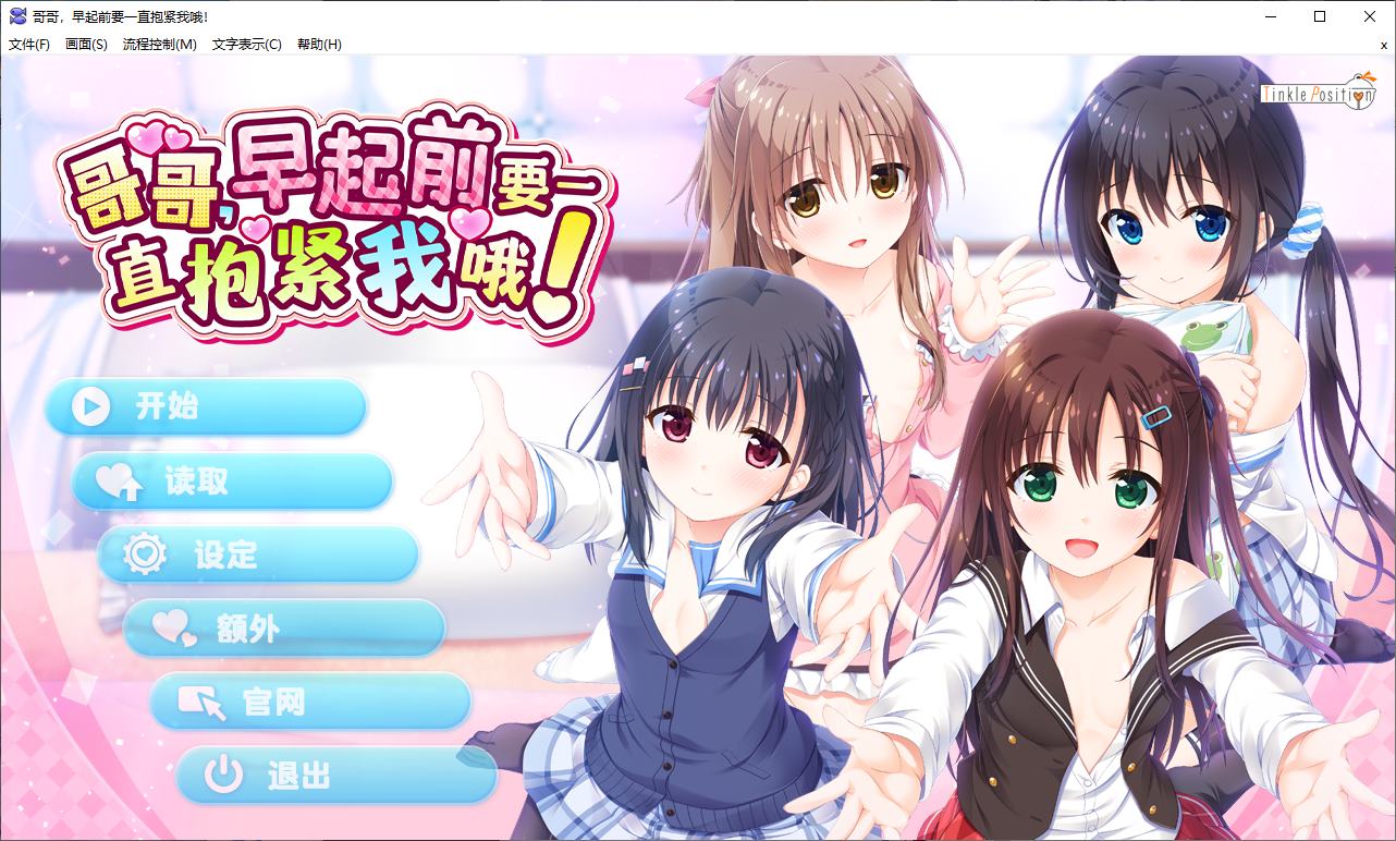 [Romance ADV/Chinese/Full Voice] Brother, Hold Me Tight Before Waking Up! STEAM Chinese Version Infantry Edition [New Game/4.7G]
