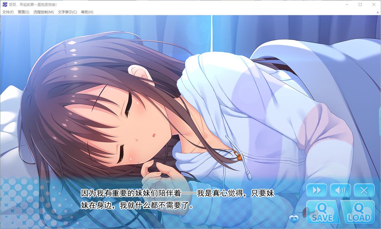 【Pure Love ADV/Chinese/CV】Hold Me Tight All Night, Onii-chan! STEAM official Chinese infantry version【New Release/4.7G】