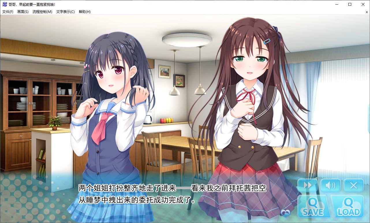 【Pure Love ADV/Chinese/CV】Hold Me Tight All Night, Onii-chan! STEAM official Chinese infantry version【New Release/4.7G】