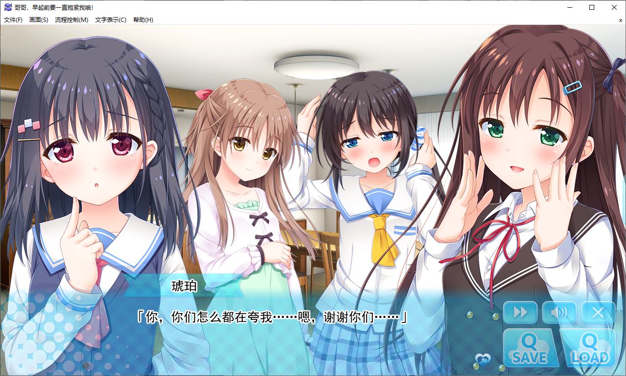 【Pure Love ADV/Chinese/CV】Hold Me Tight All Night, Onii-chan! STEAM official Chinese infantry version【New Release/4.7G】