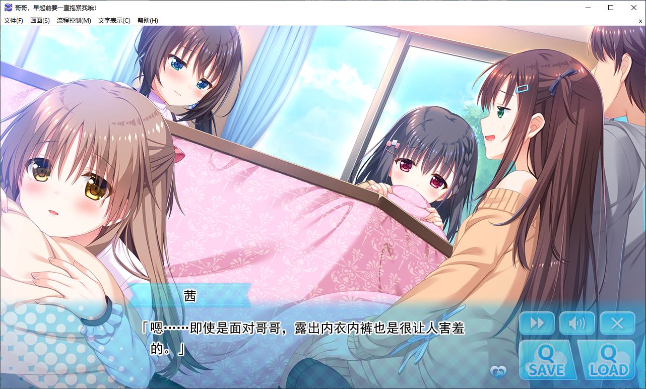 【Pure Love ADV/Chinese/CV】Hold Me Tight All Night, Onii-chan! STEAM official Chinese infantry version【New Release/4.7G】