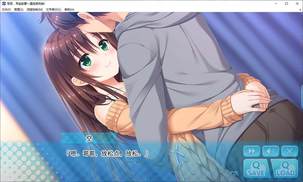 【Pure Love ADV/Chinese/CV】Hold Me Tight All Night, Onii-chan! STEAM official Chinese infantry version【New Release/4.7G】