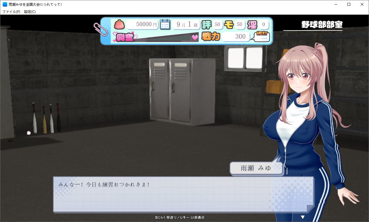 【Japanese 3D/Animated】Take Mizuise Miu to the National Tournament v0.3.2 DL Test Version【Update/2.7G】