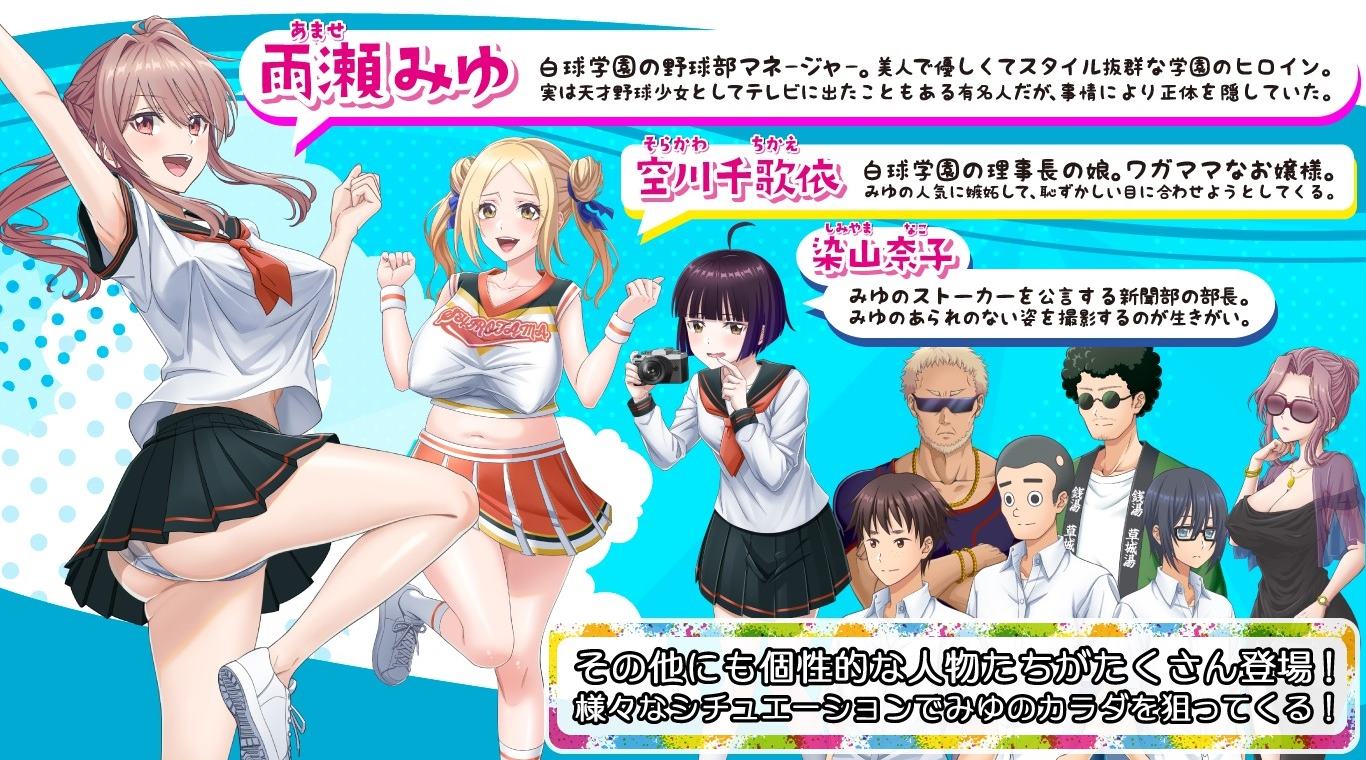 【Japanese 3D/Animated】Take Mizuise Miu to the National Tournament v0.3.2 DL Test Version【Update/2.7G】