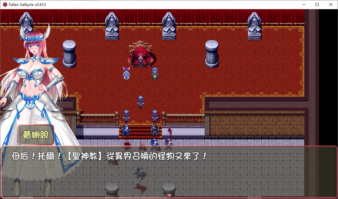 【Japanese RPG/Chinese】 Fallen Goddess Valkyrie v0.413 Official Chinese Test Version [Update/1.2G]