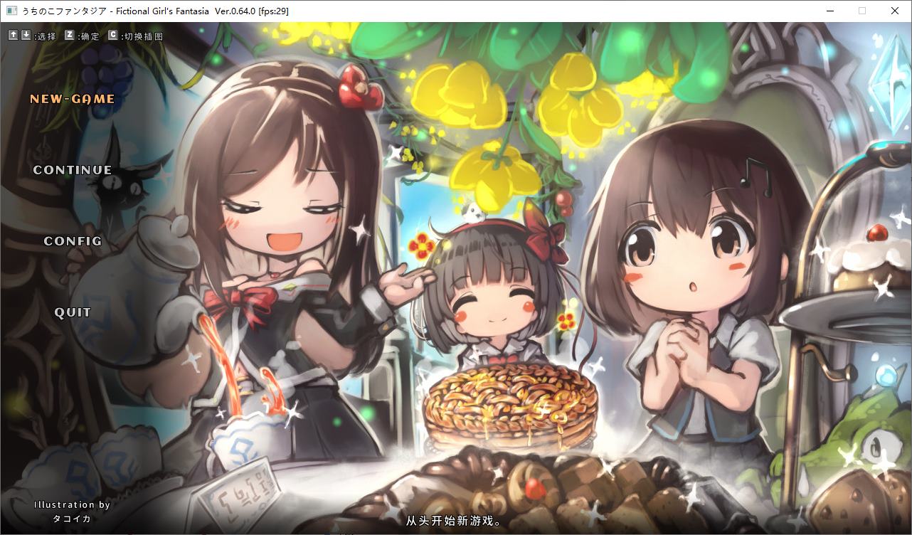 [Japanese ARPG/Chinese/Animated] My Child Fantasy v0.64 Latest Test Version [Update/280M]