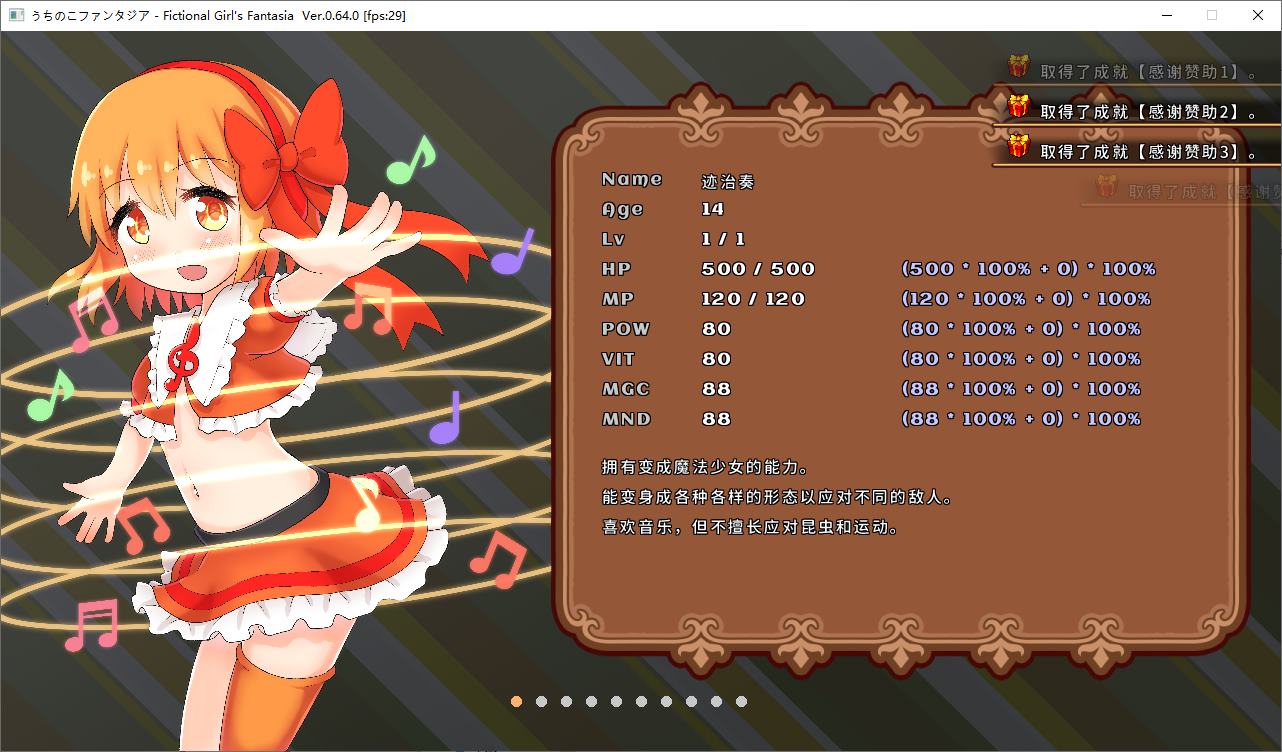 【Japanese ARPG/Chinese/Animated】My Child Fantasia v0.64 Latest Test Version【Update/280M】