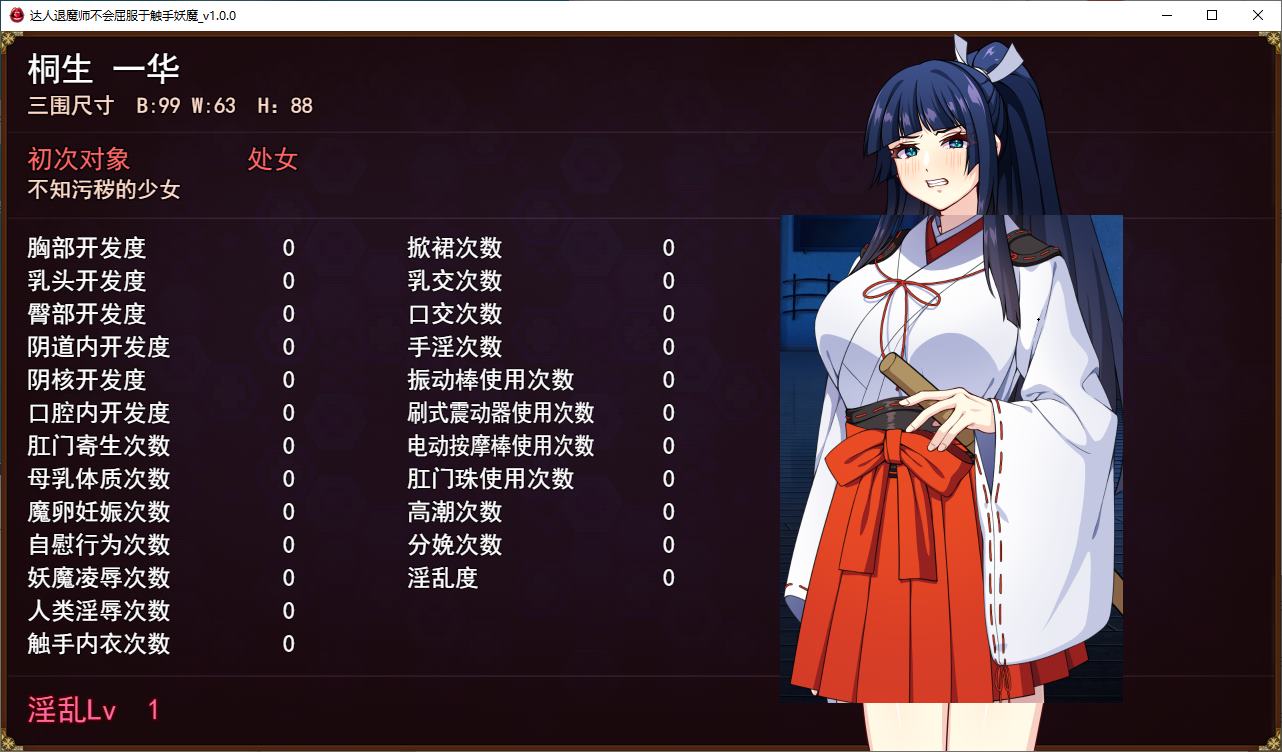 【Japanese RPG/Chinese translated/Full Voice】The Demon Slayer Will Not Yield to Tentacle Demons DL Machine Translation Version【New Release/4.8G】