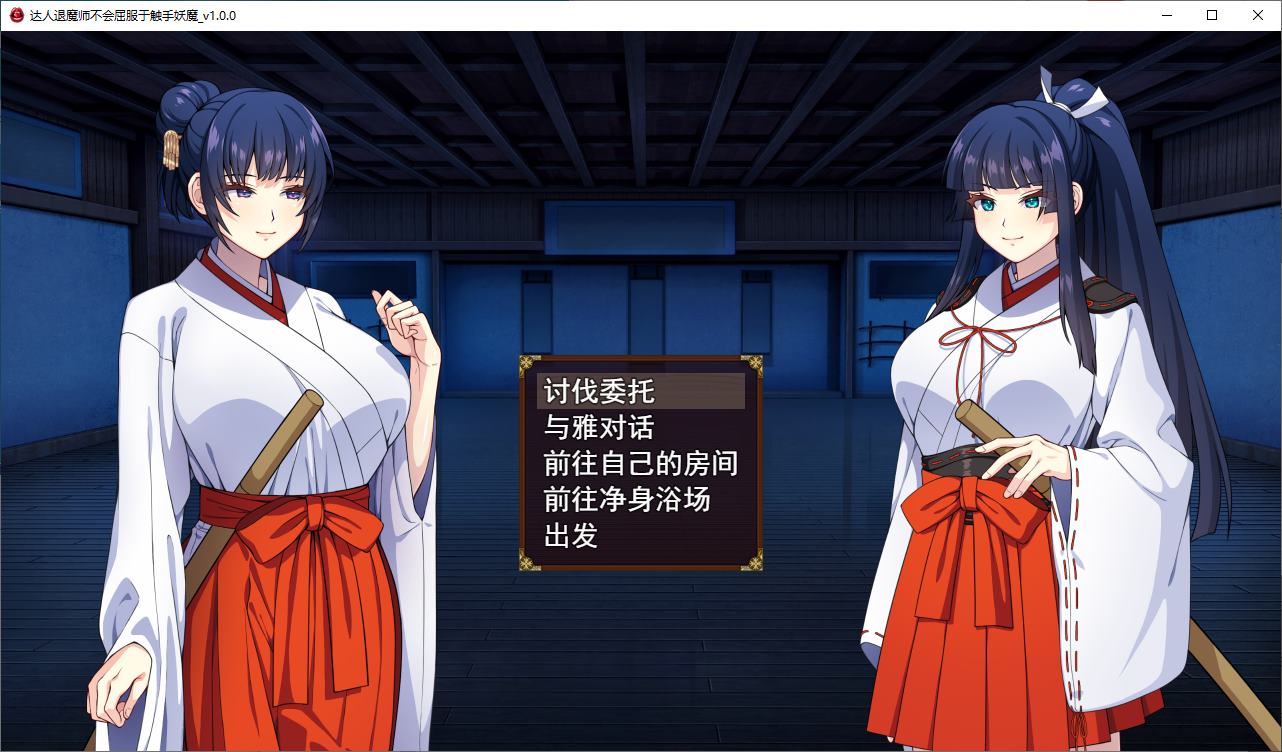 【Japanese RPG/Chinese translated/Full Voice】The Demon Slayer Will Not Yield to Tentacle Demons DL Machine Translation Version【New Release/4.8G】