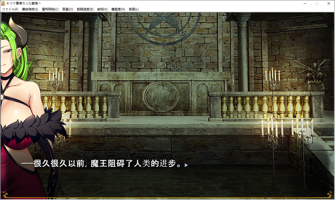 [Japanese RPG/Chinese/Animated] To the Wives of Past Heroes DL Chinese Version [New Work/1.7G]