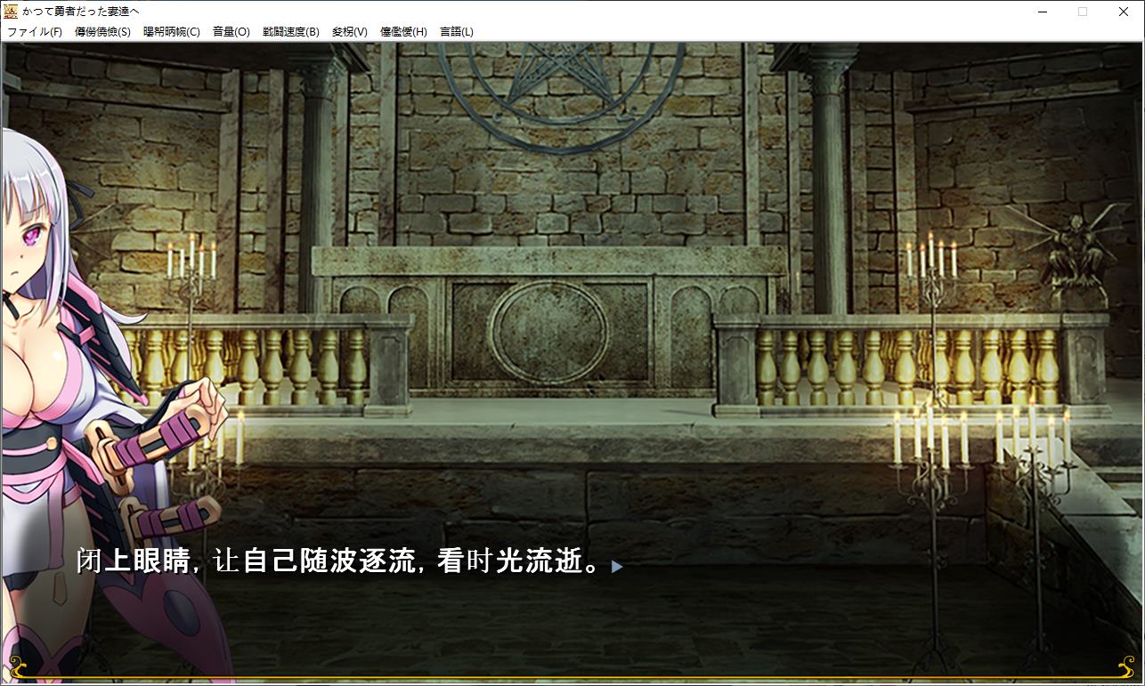 【Japanese RPG/Chinese/Animated】To the Wives of Former Heroes DL Chinese Version【New Release/1.7G】