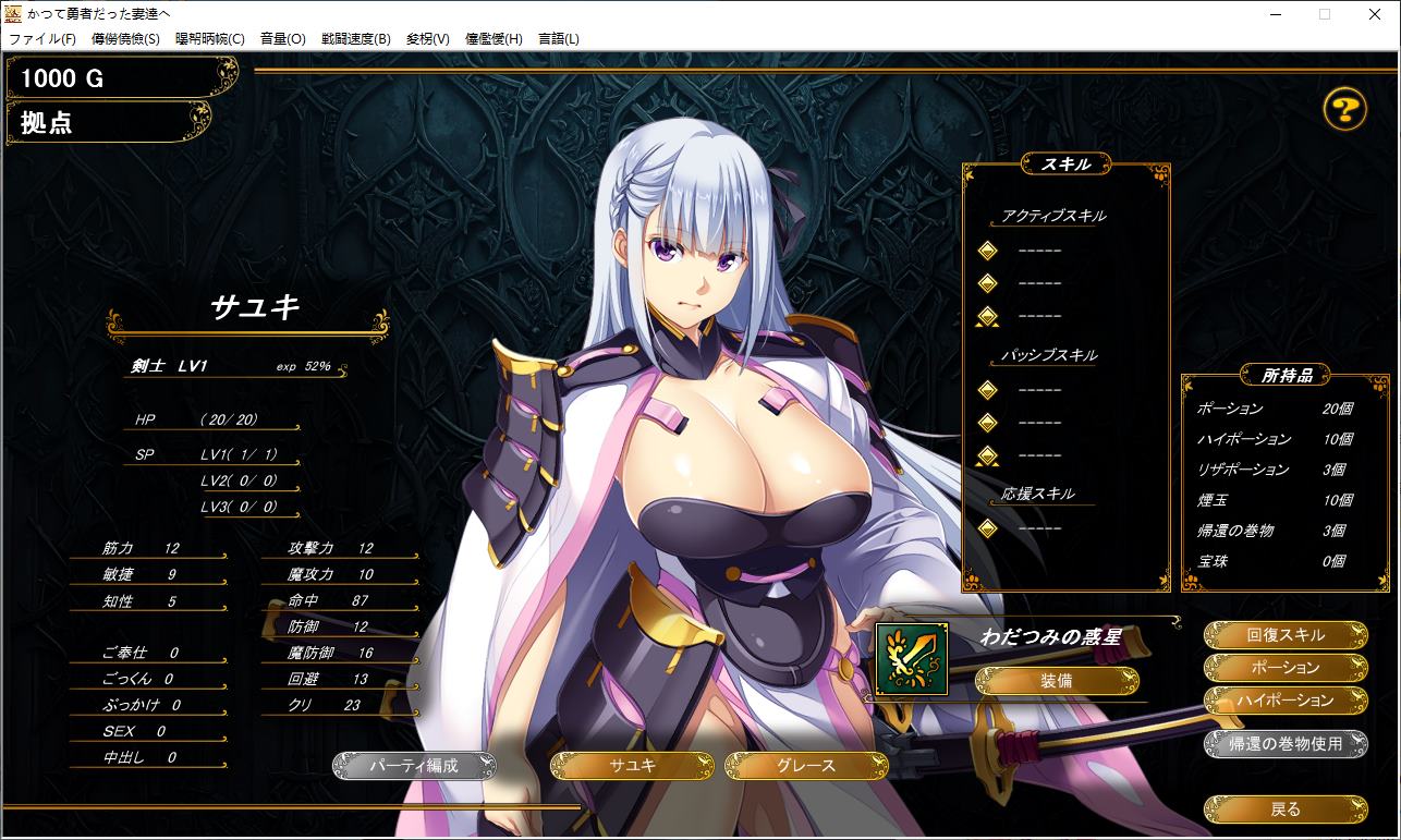 【Japanese RPG/Chinese/Animated】To the Wives of Former Heroes DL Chinese Version【New Release/1.7G】