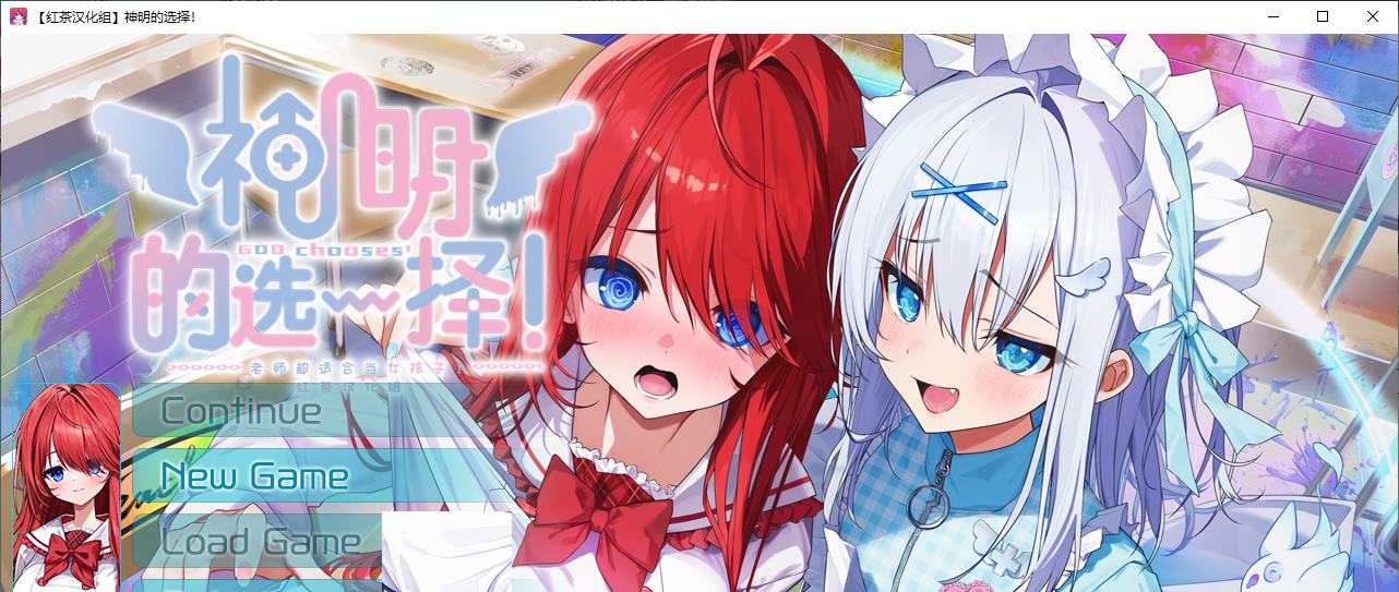 【Gender Swap ADV/Chinese Translated/Full Voice】God's Choice - Fully Rewritten Chinese Translation Version [New Chinese Translation/2G]