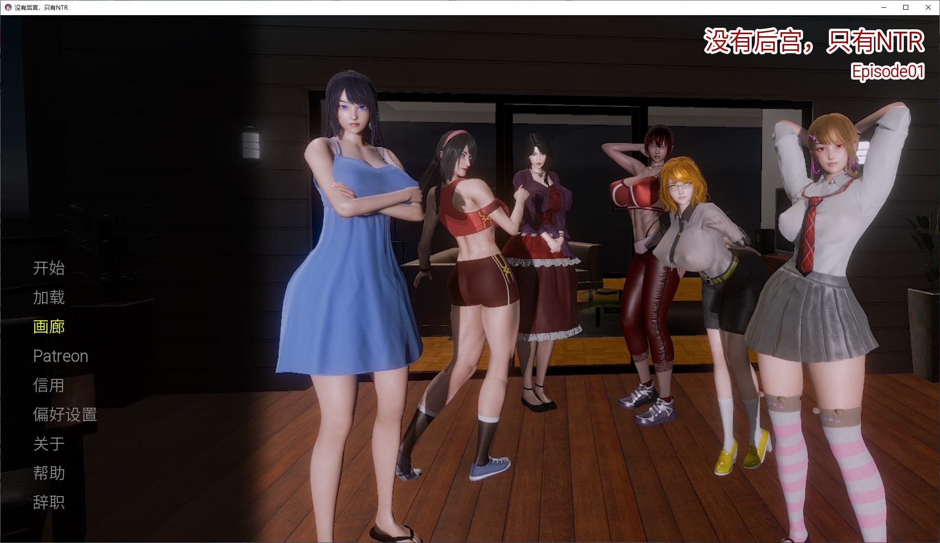 [Japanese SLG/Chinese/Animated] No Harem Only NTR V0.1 Android + PC + MAC Official Test Version [New Release/2.6G]