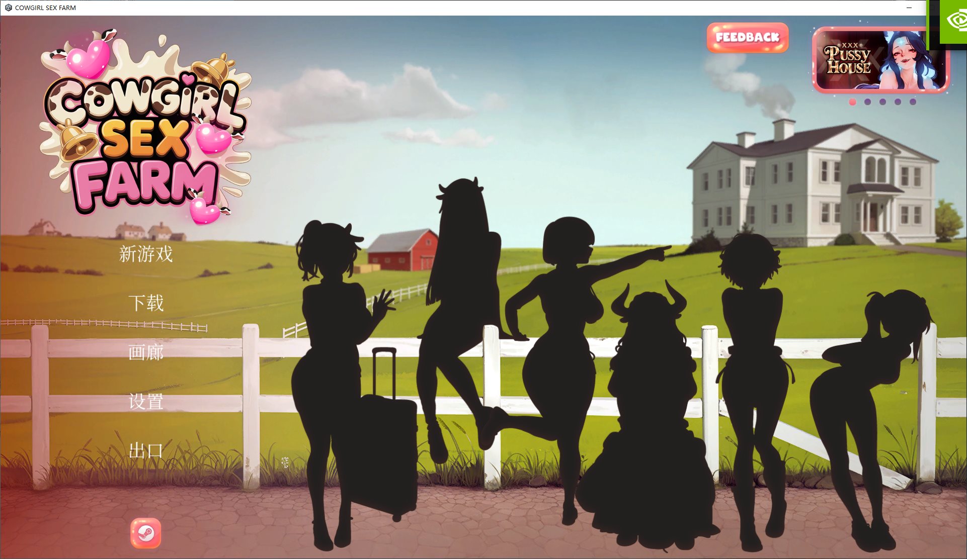 【Click SLG/Chinese translated】COWGIRL SEX FARM Steam Chinese infantry version 【New work/690M】