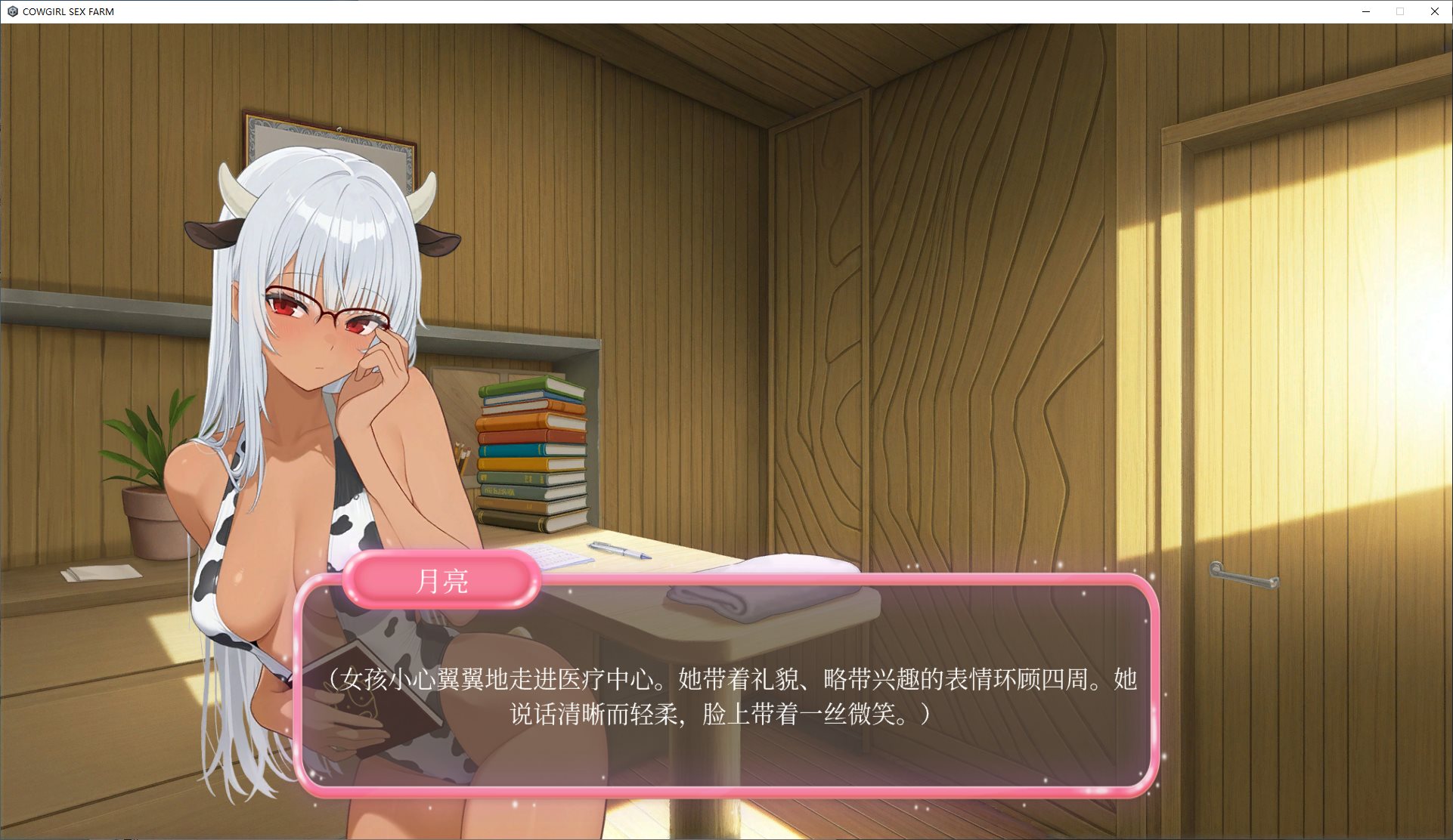 【Click SLG/Chinese】COWGIRL SEX FARM Steam official Chinese infantry version【New release/690M】