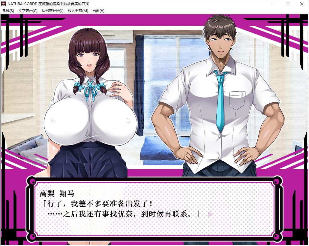 【Green Hat ADV/Chinese/CV】Flourishing the true self under the influence of desire Steam Chinese official infantry version【New Release/700M】