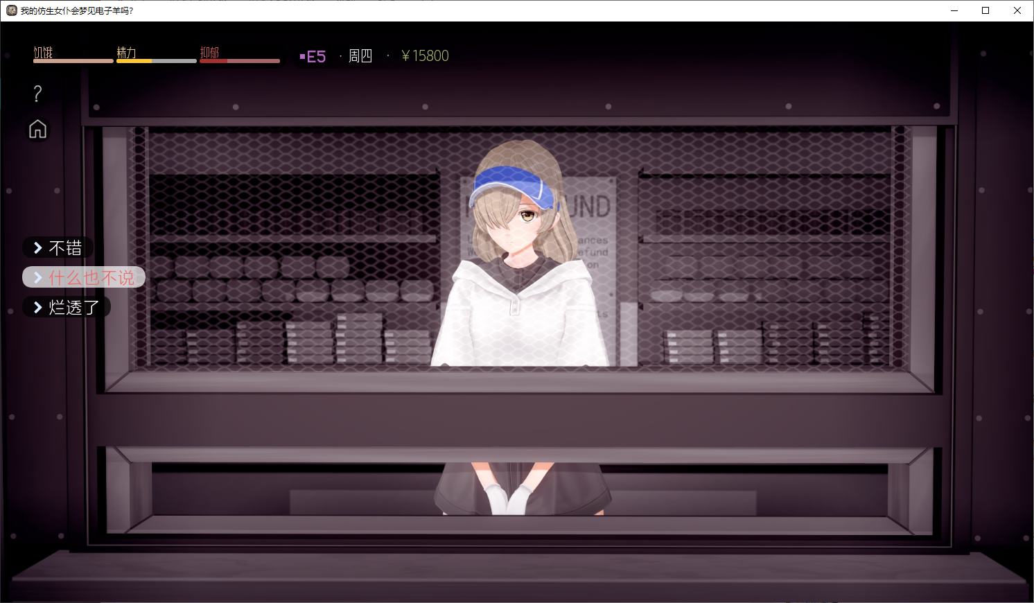 【European and American SLG/Chinese Translation/Animated】Will My Android Maid Dream of Electric Sheep v0.8.3 Android + PC Chinese Translation Edition【New Chinese Translation/4.1G】
