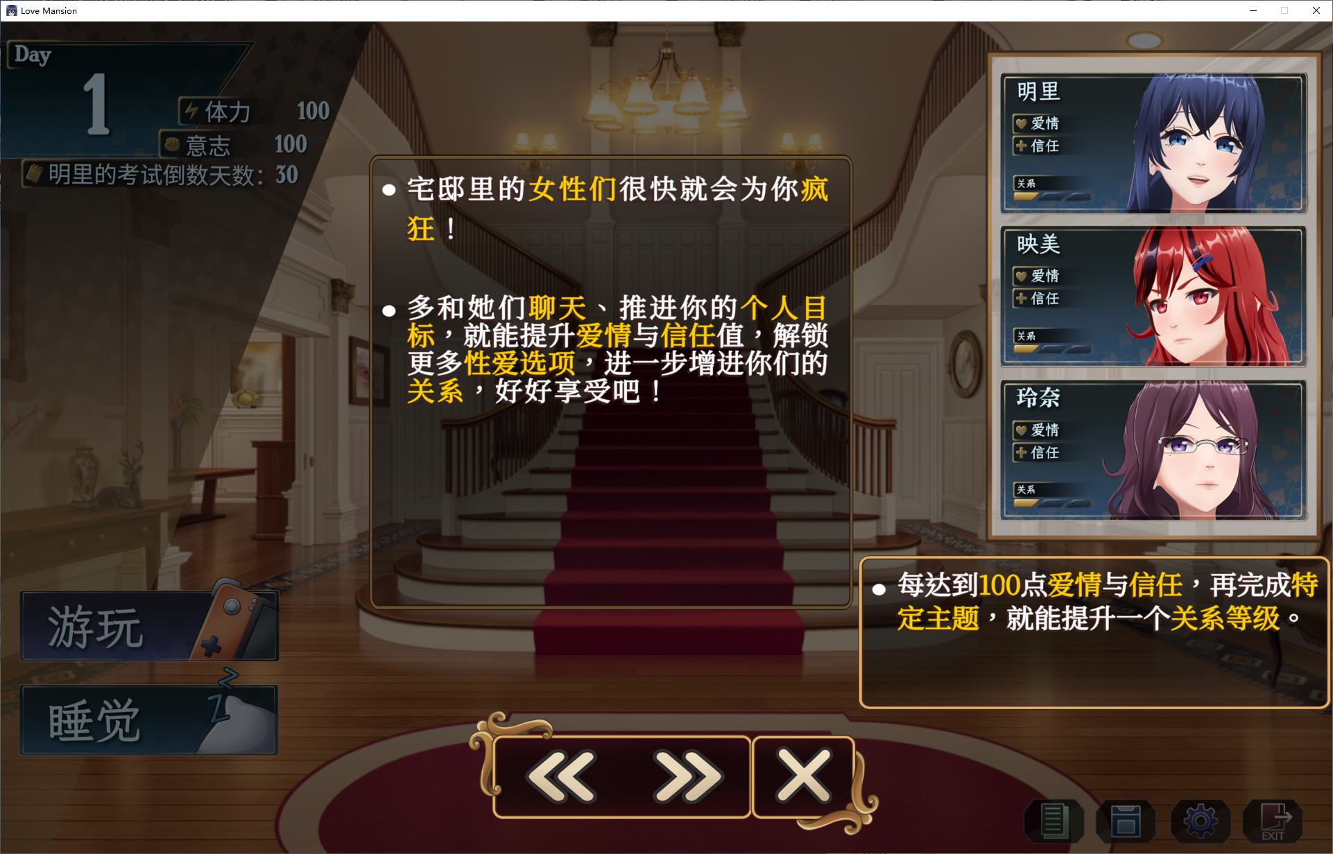 【Cultivation SLG/Chinese/Animated】Love Manor - Tutor Chapter Official Japanese Version【New Release/4.1G】