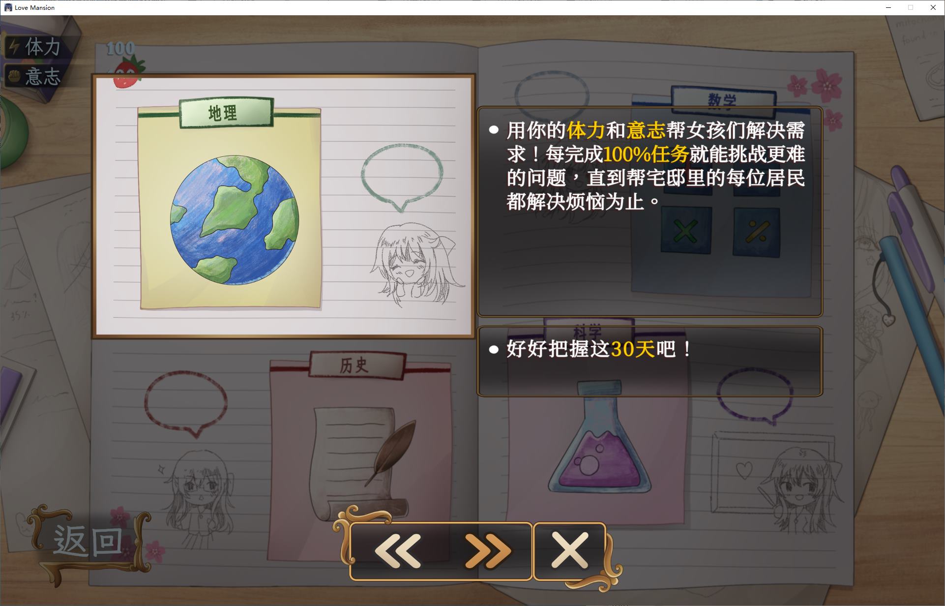 【Cultivation SLG/Chinese/Animated】Love Manor - Tutor Chapter Official Japanese Version【New Release/4.1G】