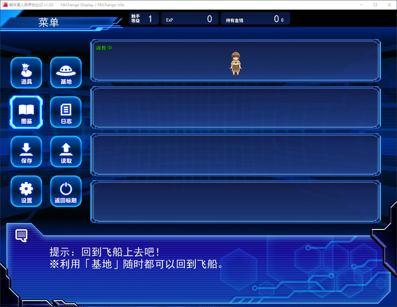 【Japanese RPG/Chinese/Animated】Alien Tentacle Business Journey Steam Chinese Official Infantry Version【New Game/2G】