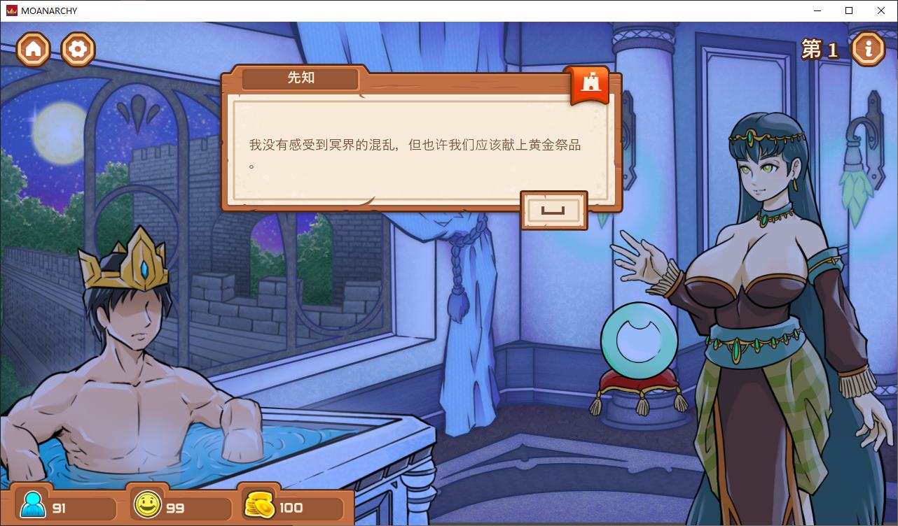 【Western SLG/Chinese/Animated】MOANARCHY Android+PC+Lin+Mac Infantry Chinese Version【New Release/1.1G】