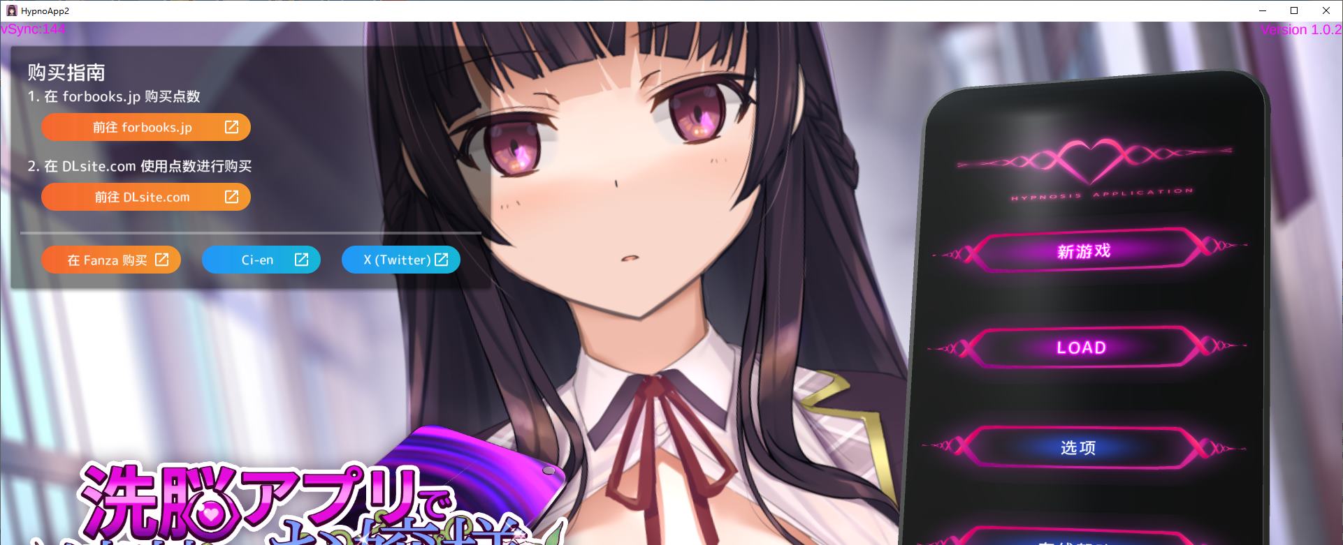 [Japanese SLG/Chinese/Animated] A Brainwashing App Simulation, Cultivating a Pure Girl into a Pervert v1.0.2 Official Chinese Version [New Release/3.2G]