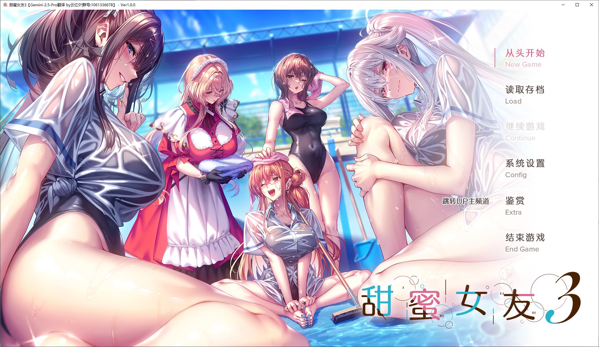 [Japanese ADV/Chinese Translated/Animated] Sweet Girlfriend 3 - Machine Translation Edition [New Release/9.8G]