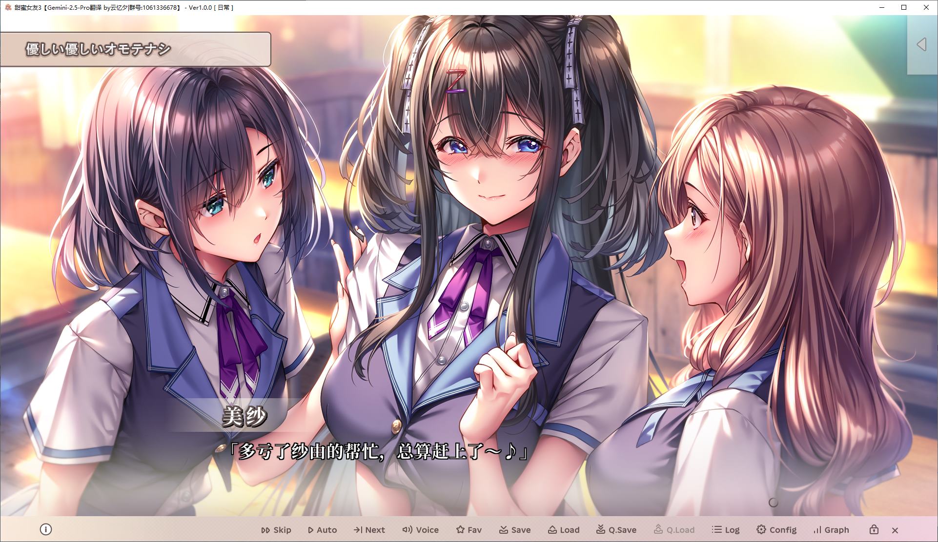 【Japanese ADV/Chinese translated/animated】Sweet Girlfriend 3 Machine Translation Infantry Edition【New Release/9.8G】