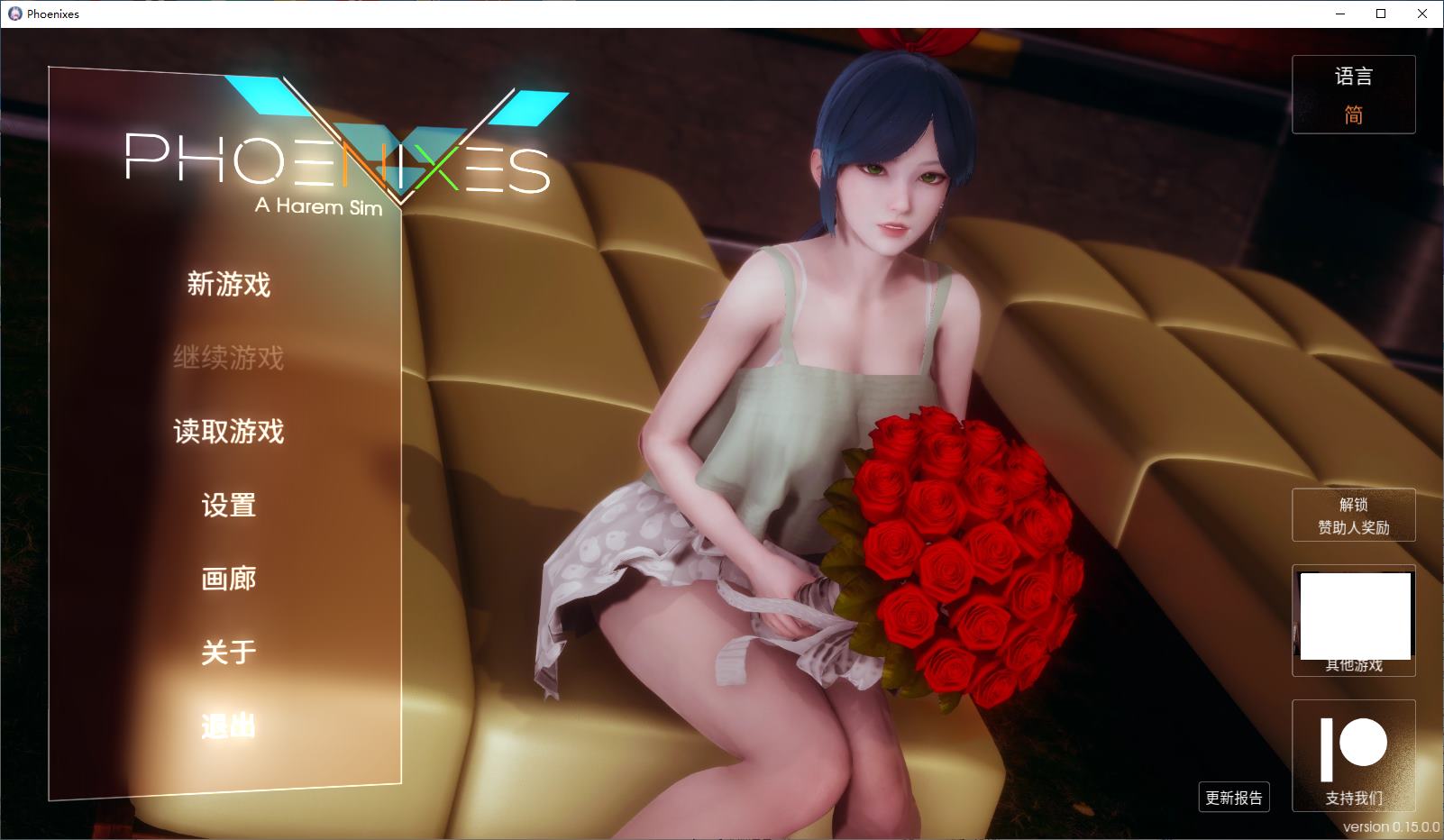 【Western SLG/Chinese/Animated] Phoenixes v0.15 Official Chinese Version Android + PC [Update/5.2G]