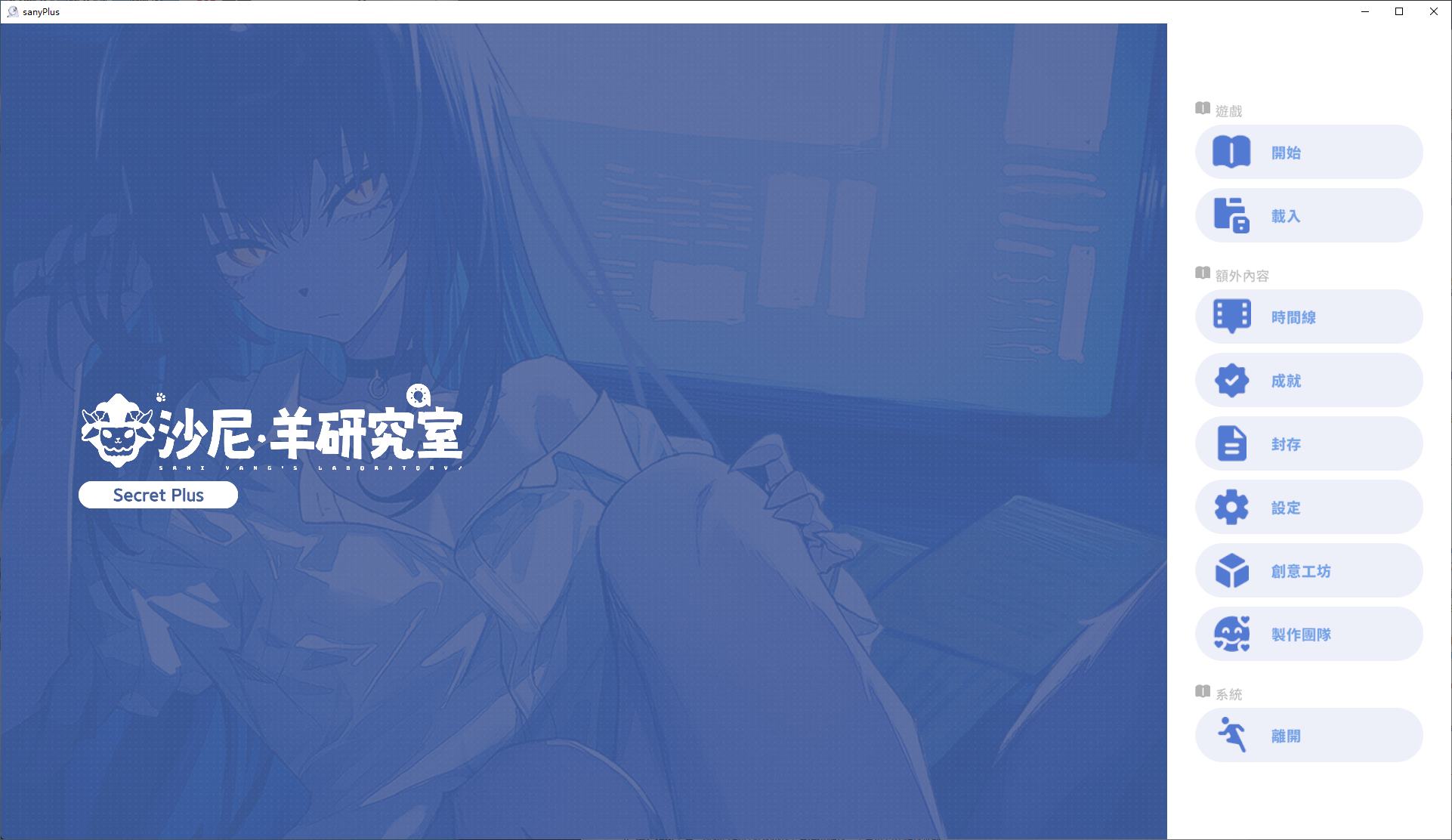 【Large ADV/Chinese/Full Voice】 Saneyang Lab Steam Chinese Version 【New Work/12G】