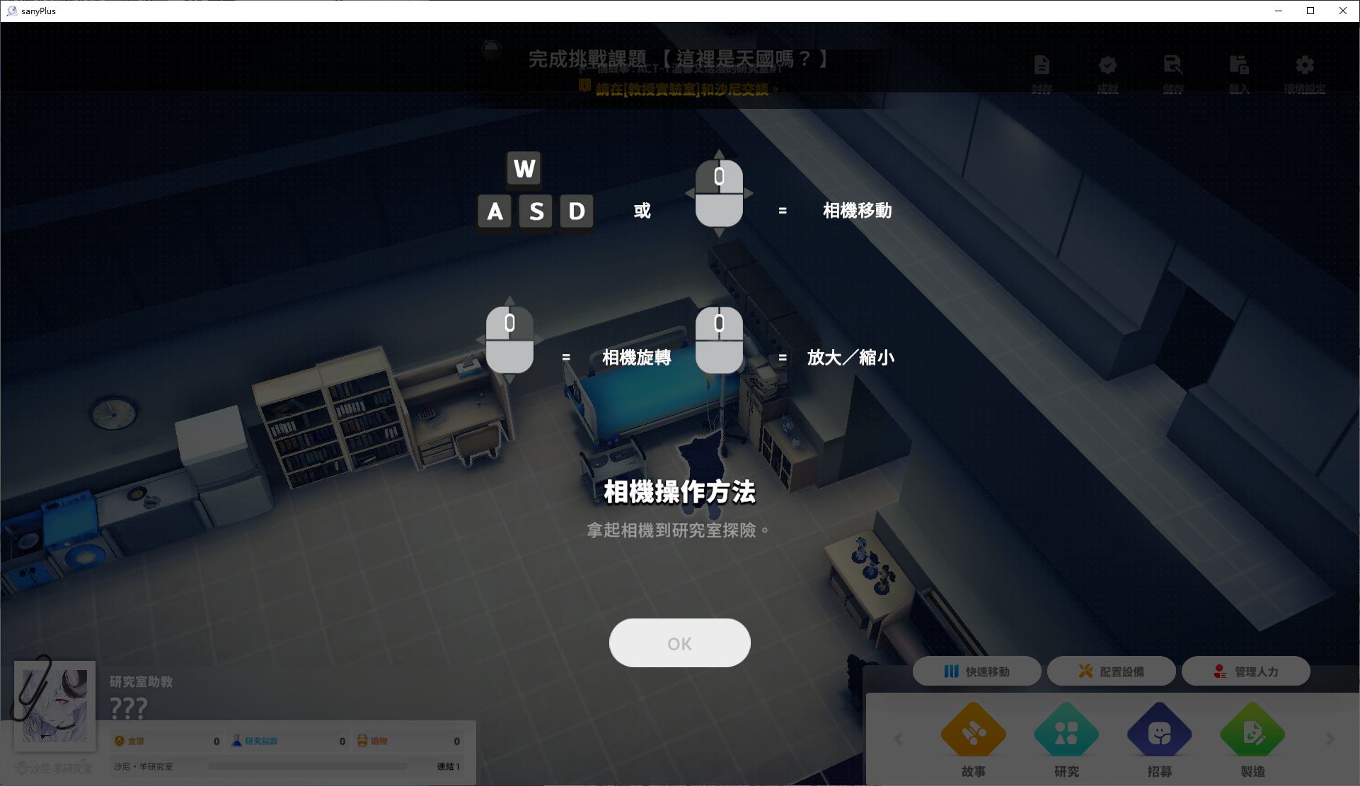 【Large ADV/Chinese/CV】Sunny Sheep Lab Steam official Chinese version【New release/12G】