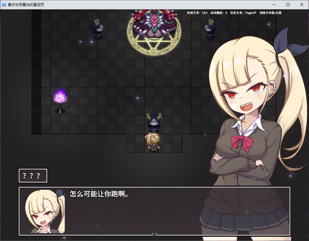 【Japanese RPG/Chinese】Ai and Demon and Desire Curse Steam Official Chinese Infantry Edition【New Game/1.6G】