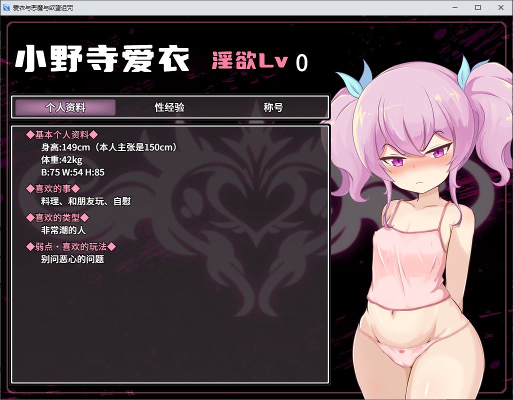 【Japanese RPG/Chinese】Ai and Demon and Desire Curse Steam Official Chinese Infantry Edition【New Game/1.6G】
