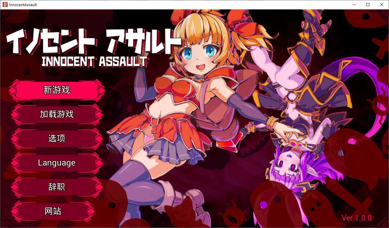 [Japanese 3D/Chinese/Animated] Innocent Attack DL Chinese Infantry Version [New Release/2.9G]