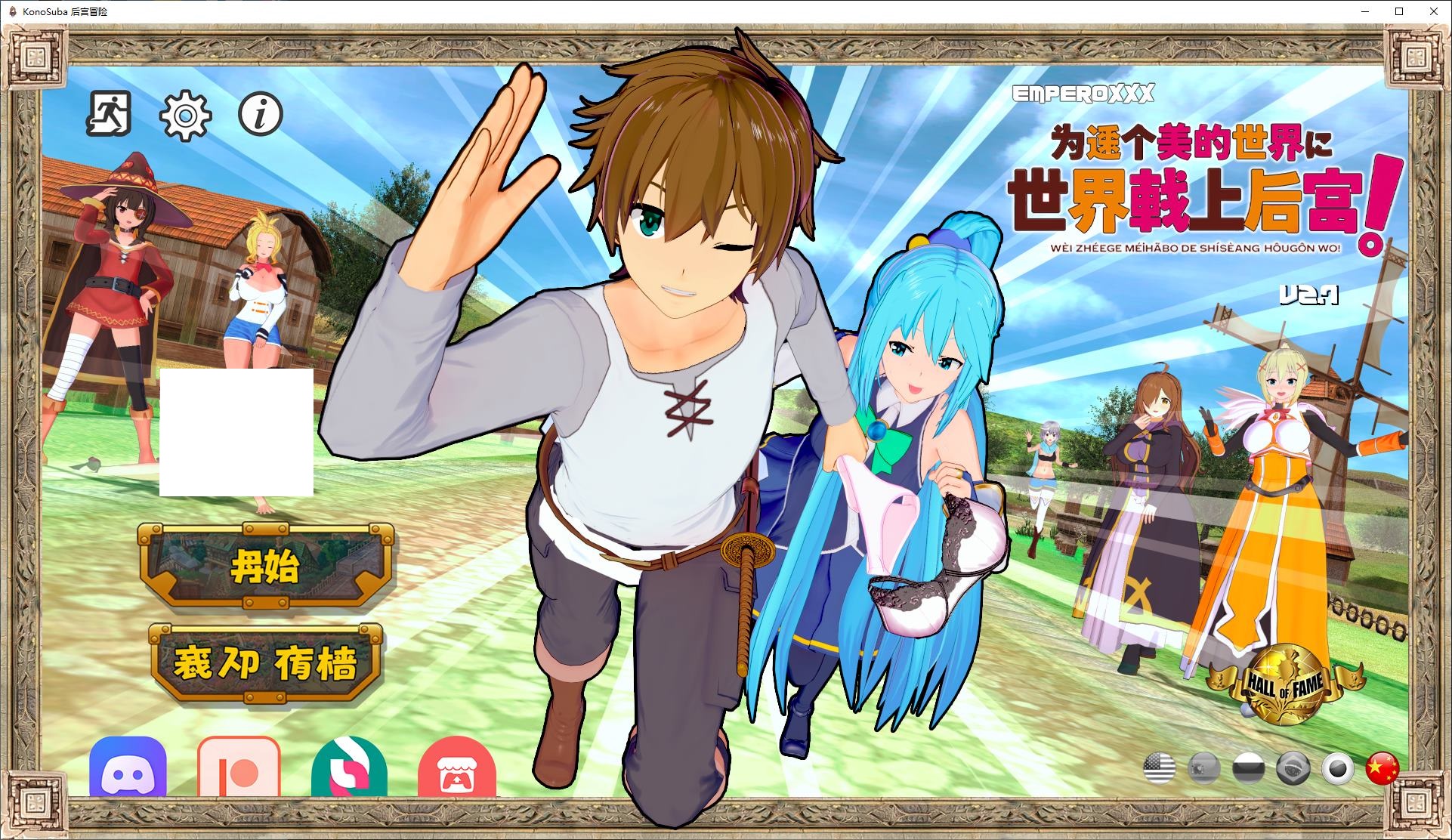 【Western SLG/Chinese/Animated】KonoSuba - Harem Adventure v2.7A Android + PC + MAC Infantry Chinese Version [Update / 4.4G]