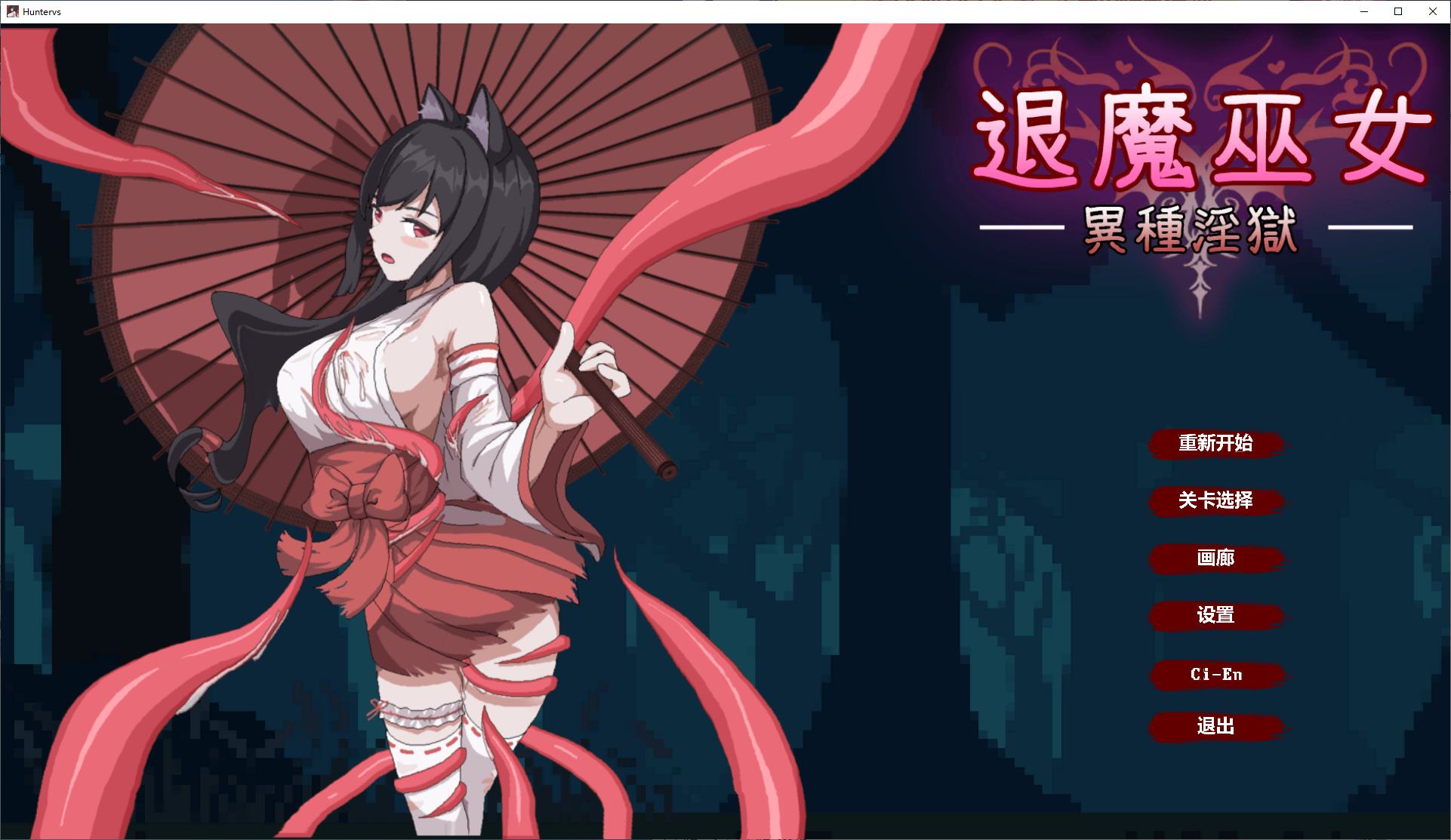 Japanese ACT / Chinese / Animated - Exorcist Girl: Different Kind of Lust Prison DL Chinese Version [New Work / 360M]