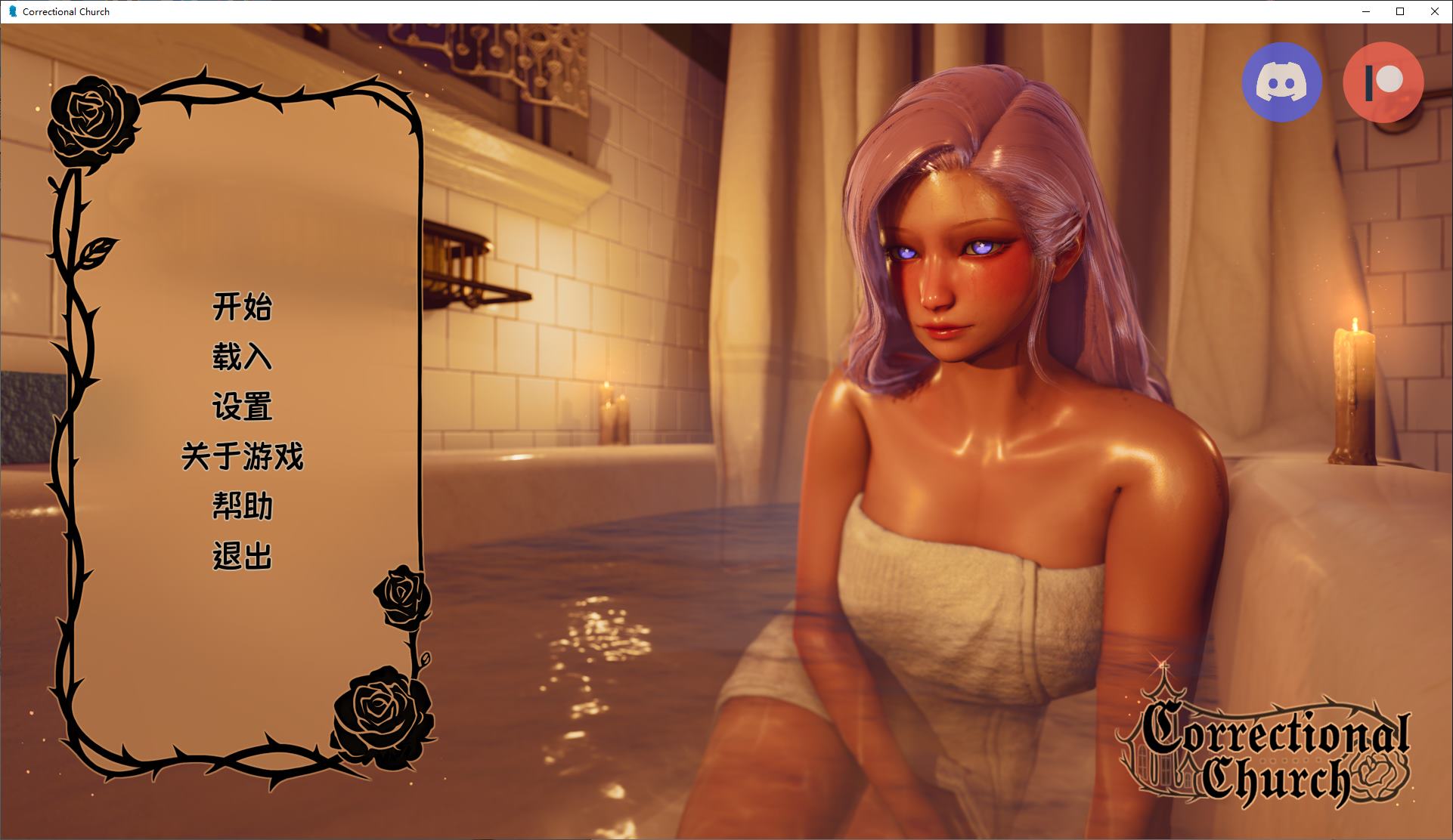 【Western SLG/Chinese/Animated】Prison Church v0.2 Android + PC + MAC Official Chinese Infantry Version [Update/4G]