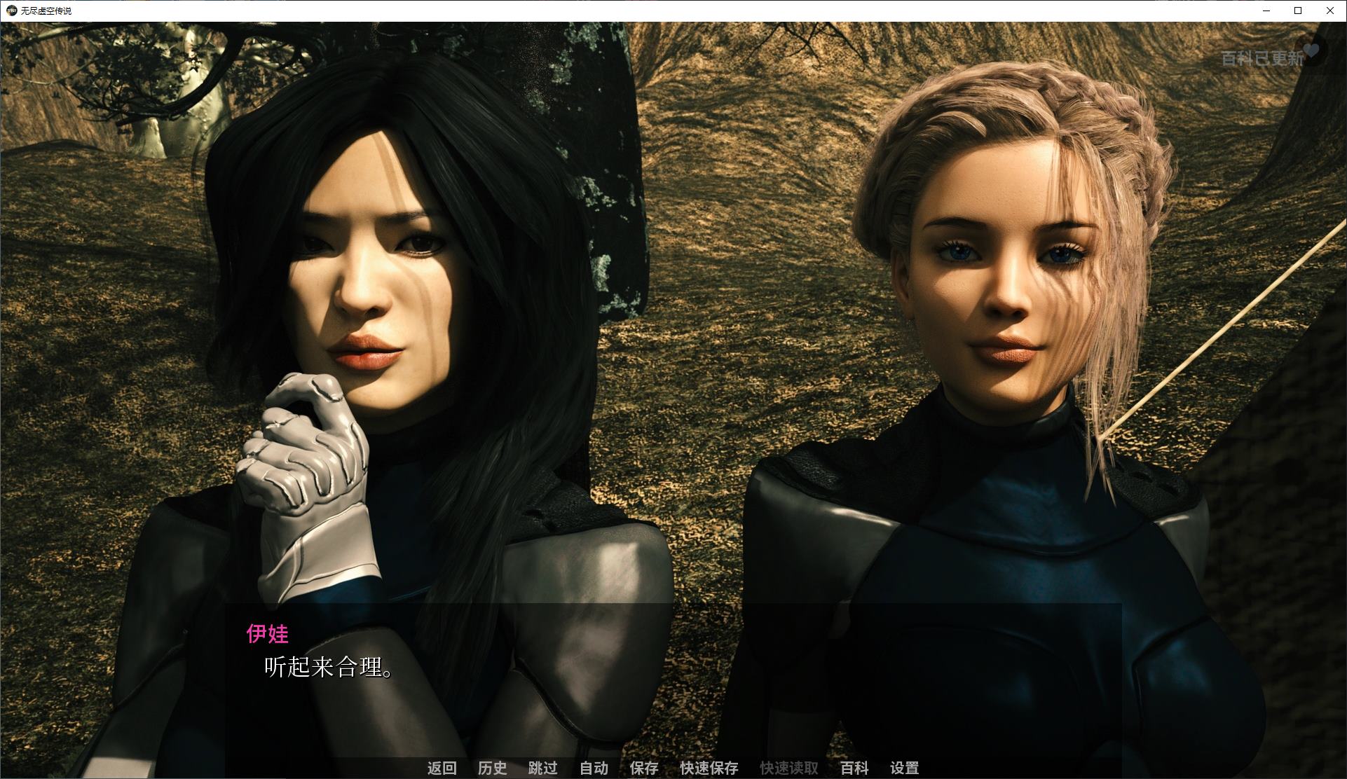 【Western SLG/Chinese/Animated】The Endless Void Tales S3 v0.23 Android + PC + MAC Official Chinese Infantry Version【Update/18G】