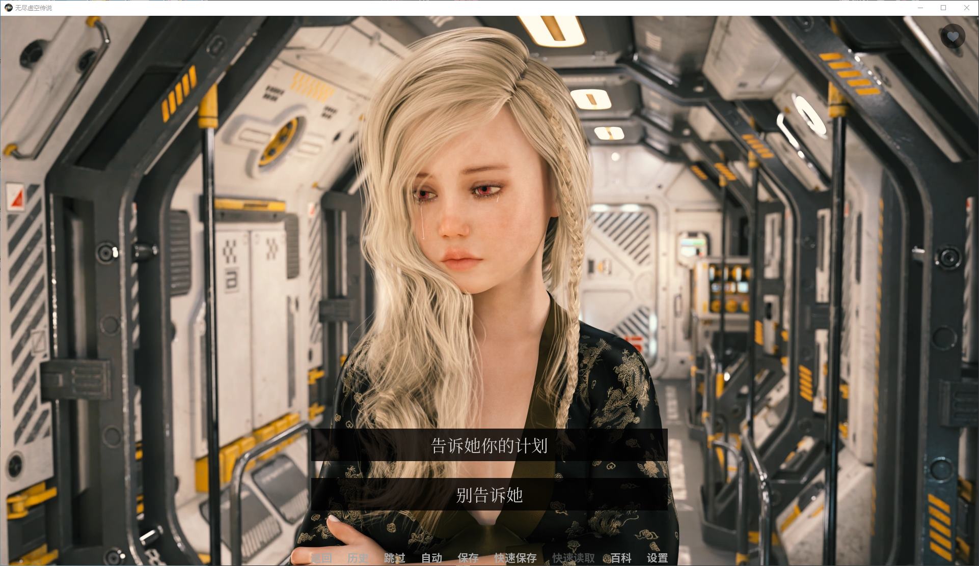 【Western SLG/Chinese/Animated】The Endless Void Tales S3 v0.23 Android + PC + MAC Official Chinese Infantry Version【Update/18G】