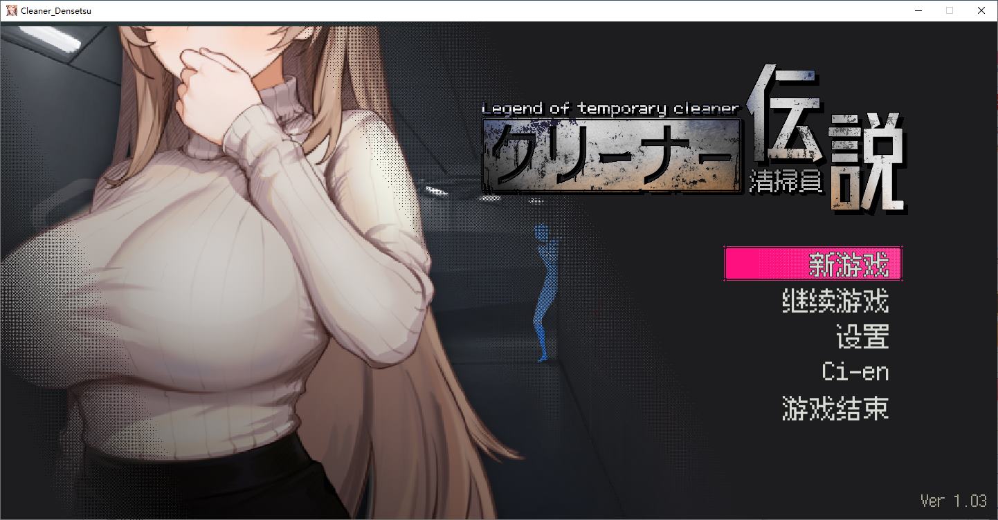 Pixel SLG/Chinese/Animated Custodian Legend v1.04 Official Chinese Version [New Release/900M]