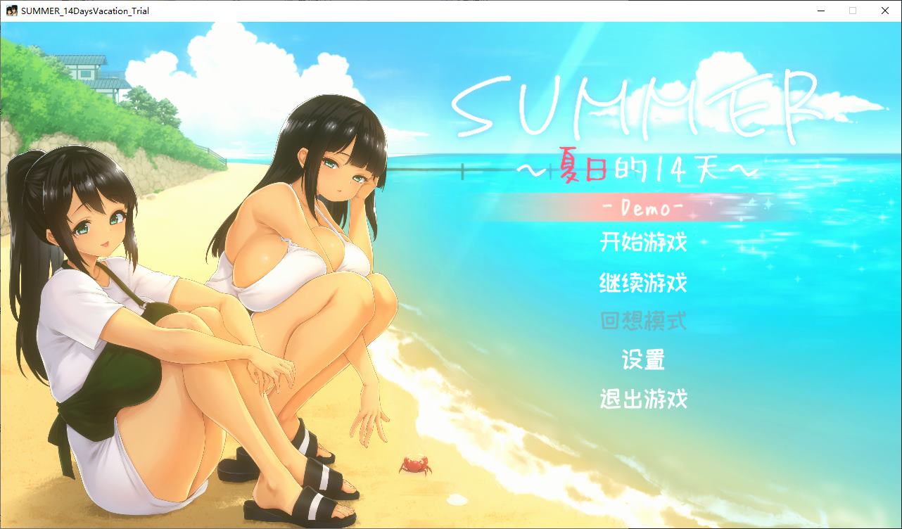 【Japanese SLG/Chinese/Animated】SUMMER - 14 Days of Summer Chinese Test Version 【New Release/800M】