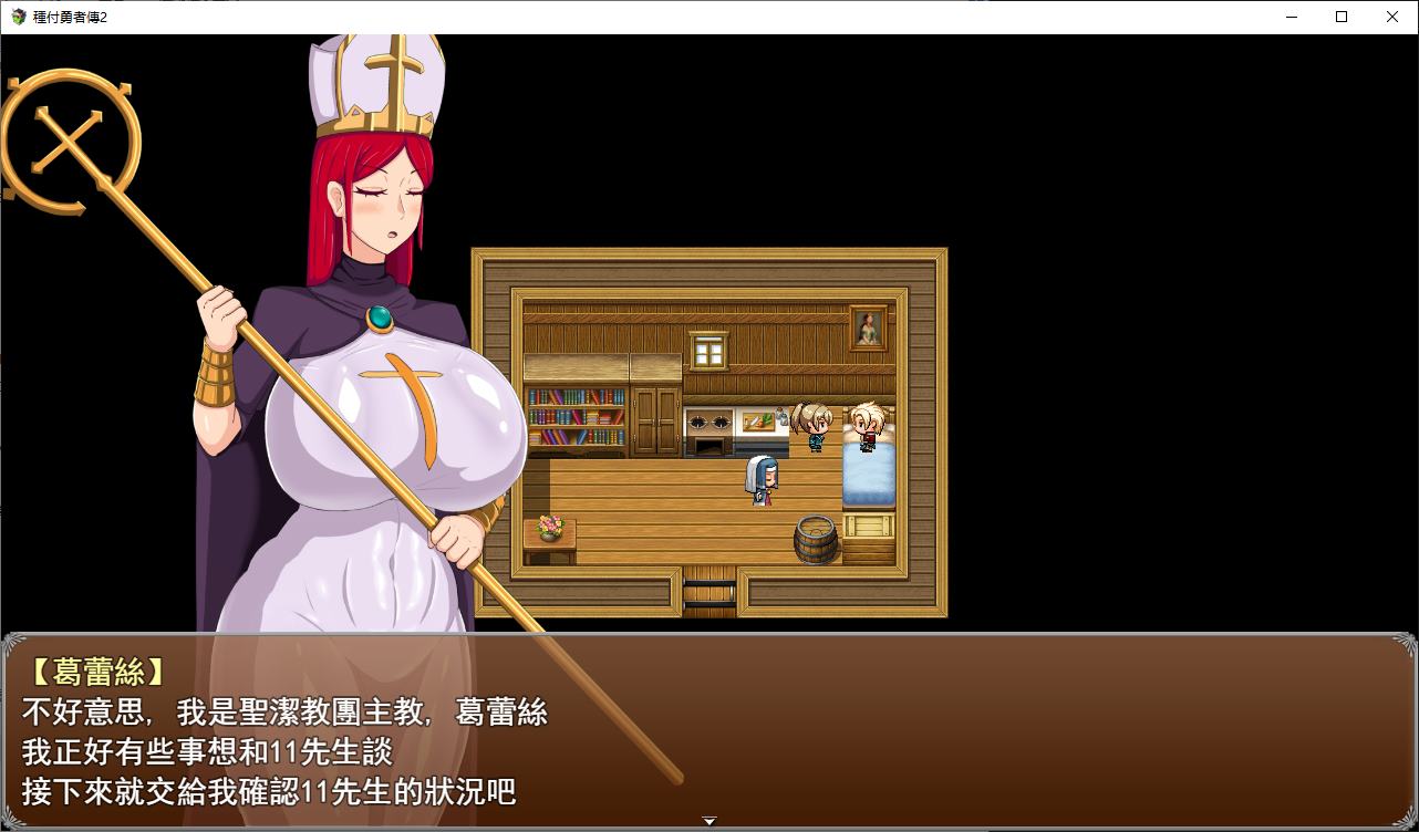 【Japanese RPG/Chinese】The Savior of Impregnation 2 v0.2 Chinese Infantry Version【New Release/620M】